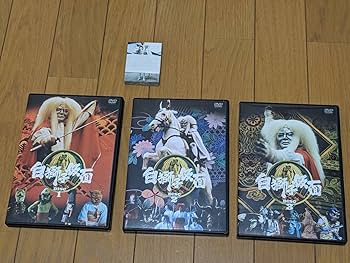 Amazon.co.jp: 白獅子仮面 封印函 DVD-BOX限定発売品 三巻組